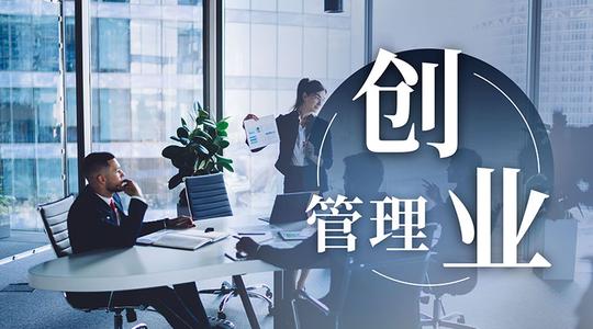 2021智慧树创践大学生创新创业实务答案查题公众号