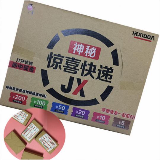 盲盒洞洞乐抖音生日礼物盲盒抽钱快递盒大抽奖盲盒一套抽奖创意盒子现金惊喜快递100个小盒子