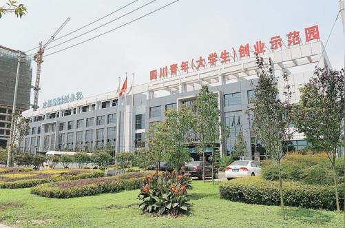 成都市创建国家级创业型城市巡礼▲图1成都市温江区大学生创业园