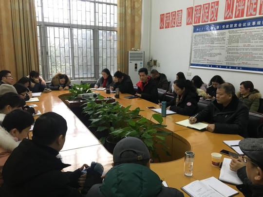 【语言文学学院】语言文学学院召开系室负责人会议