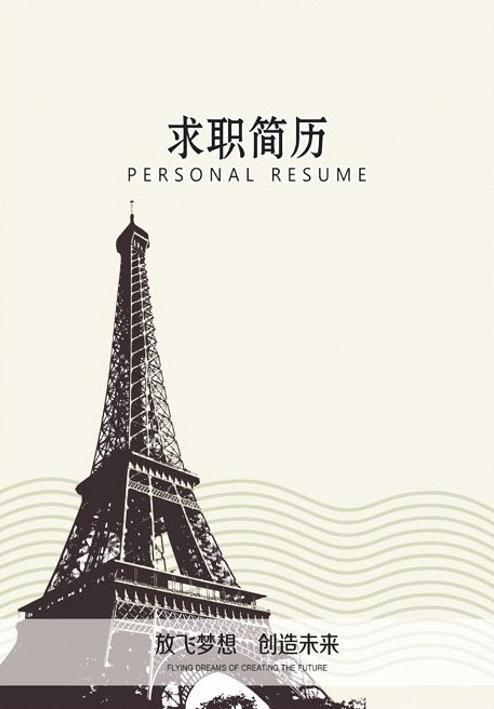 个人简历背景图片素材模板