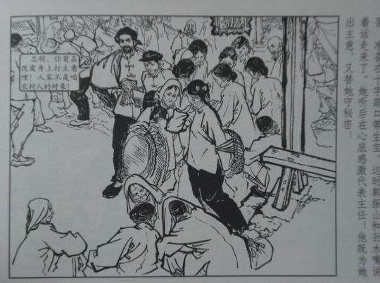 [转载]板乔连环画欣赏之《创业史》