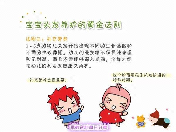 宝宝头发变黄了是怎么回事