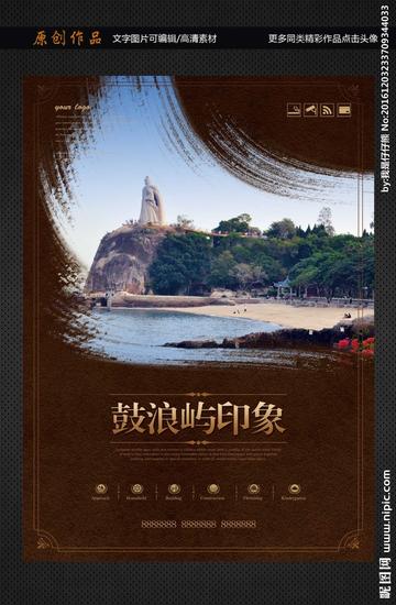 厦门鼓浪屿最新的相关长尾关键词有哪些