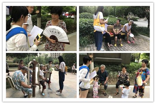 财经学院暑期社会实践活动系列报道之十一:关爱老人健康营造健康生活