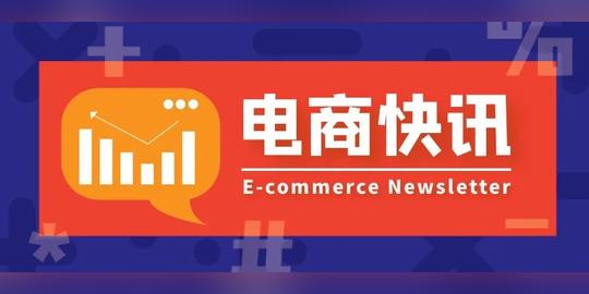 快手小店不能挂拼多多，电商资讯i拼多多试水快递最后一公里门店快手将限制“提现”功能