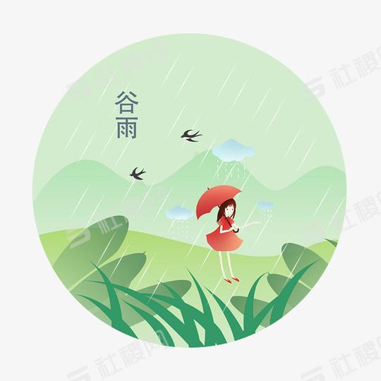 中国传统节气谷雨元素