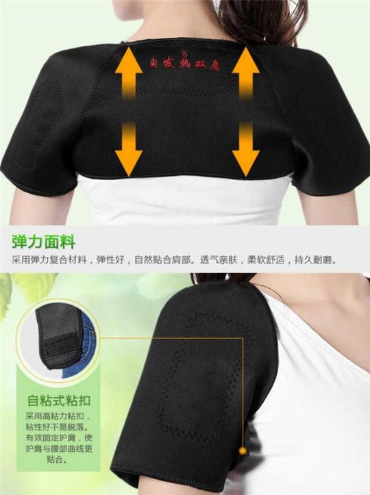 男女士磁石夏季薄款自发热护肩肩周炎马甲背心护肩衣衫空调房保暖