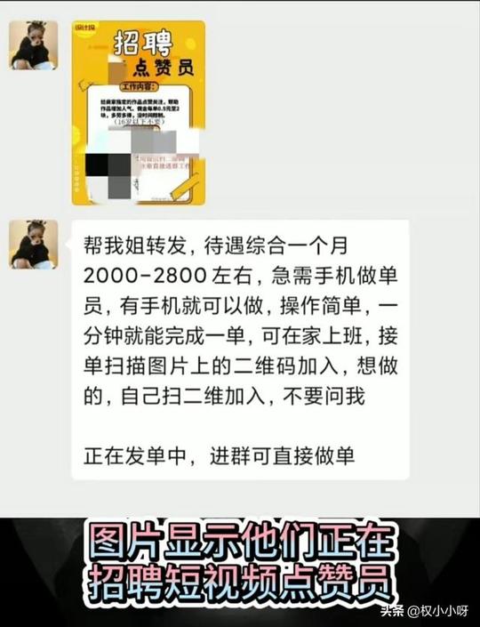 网上那些团队兼职,入职交会费的是真的吗