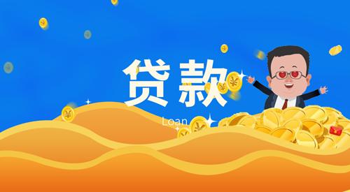 创业加盟创业致富(1)大学生创业贷款申请者年满十八周岁,具有