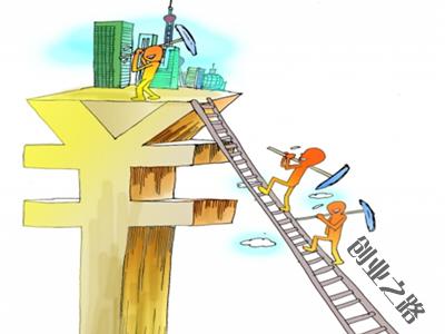 大学生创业难:近七成的因没资金或没经验而放弃