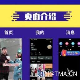 秘乐魔方短视频程序搭建秘乐短视频app开发秘乐现成秘乐系统秘乐短视频源码