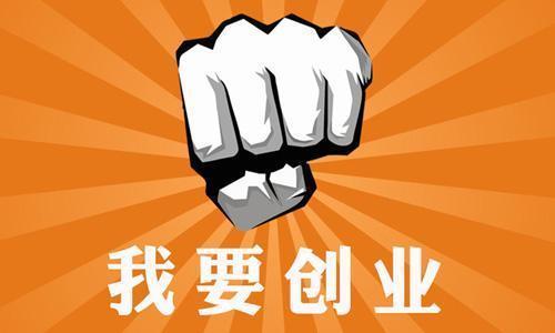 (原创)基层公务员,创业牢记五大点