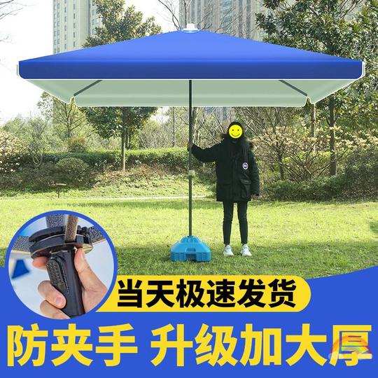 遮阳伞大伞户外摆摊做生意四方伞布防风大雨伞防雨商用折叠方伞