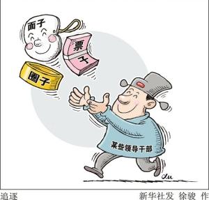 反腐新词揭示官场灰色文化_党建_共产党员网
