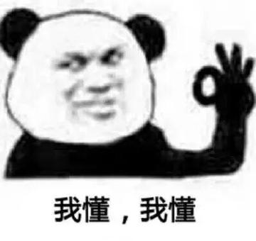 你懂的可爱搞笑表情包
