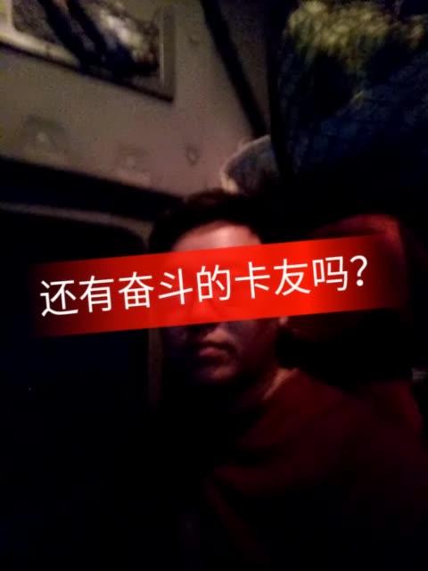 石家庄卡友阿科的主页-快手直播
