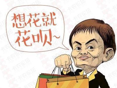 白给的额度你就花呗?天上不会掉馅饼,想花就花有骗局