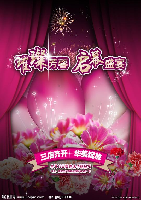 开业开幕庆典图片
