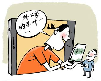 "卖茶叶"骗局
