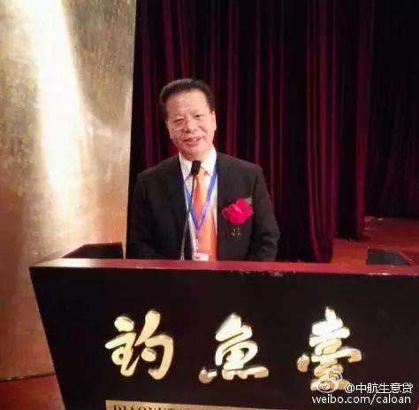 中航·生意贷掌门人闵界栋应邀出席全国劳动英模五一座谈会暨先进事迹