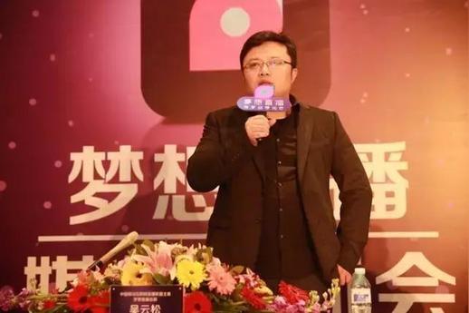 吴云松创业仍做直播,称获中国互联网史最大最快融资