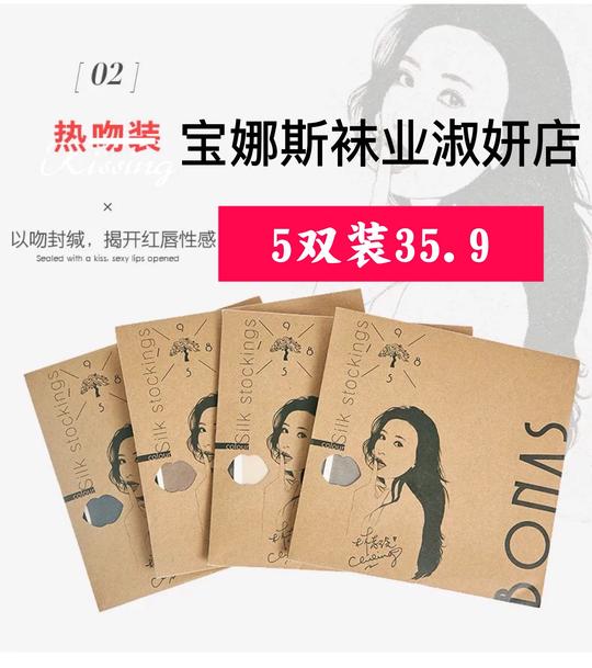 宝娜斯抖音神奇网红菠萝袜任意剪大码丝袜女薄款防勾丝三丝袜加裆