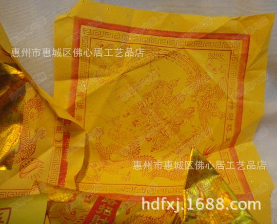 佛教用品批发/纸钱/拜神拜祖先用品/金元宝/银元宝/五