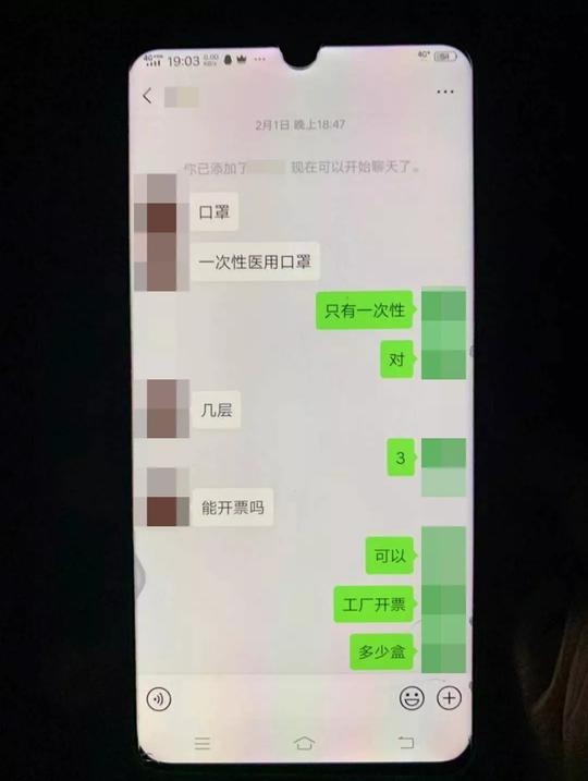 口罩没到货,小心是骗局!厦门思明公安分局严打涉疫情网络诈骗