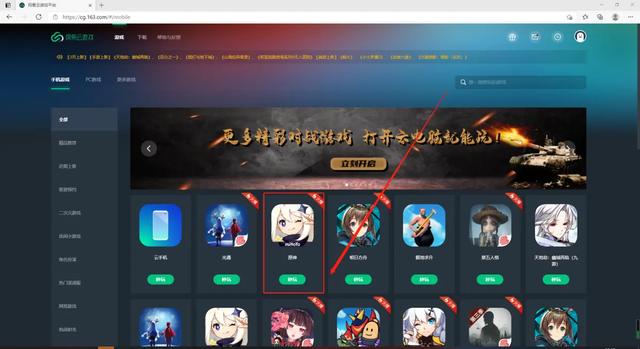 在电脑怎么用手机登录原神（原神怎么游客登录）