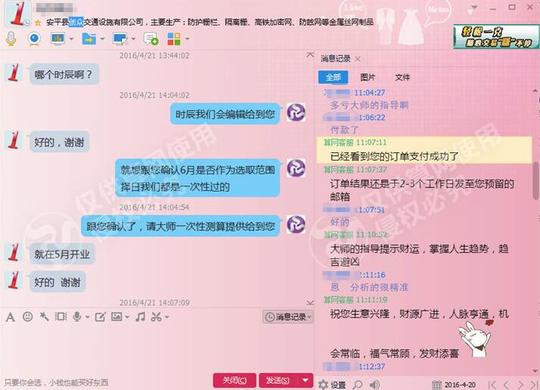 算网大师为交通设备+汽车服务企业起名,生意红火连开