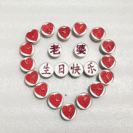 老公老婆生日快乐蜡烛浪漫表白创意求婚蛋糕装饰道具布置抖音礼物