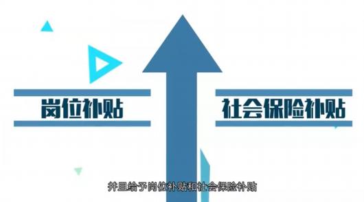 青浦农村富余劳动力就业创业有哪些福利?看过来
