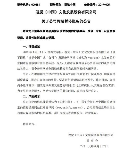 "黑洞"导引视觉中国灰色产业链现形版权保护变欺诈索赔