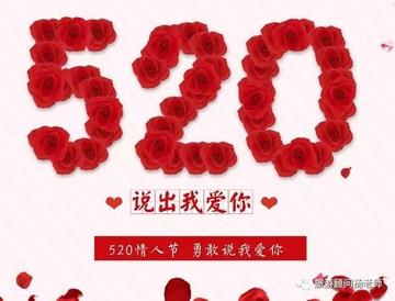 你们要的520表情包 