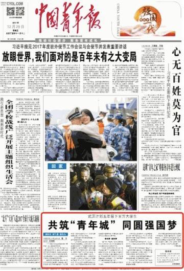 公民记者武汉的长尾关键词有什么