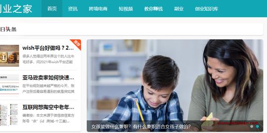图片[1]-网赚之家(改名创业之家，曾经的项目手赚网)-猎富团