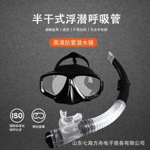 自吸长管式呼吸器潜水瓶户外水上运动设备冷门产品潜水用具批发