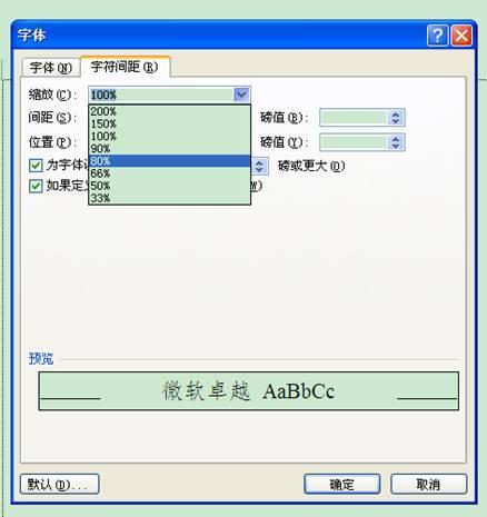 word如何设置页边距为2.0cm