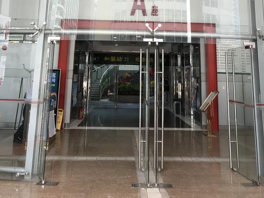天安数码城创业园a座5楼推荐附近适合酒店供您备选(携程,艺龙报价