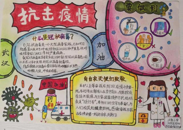 抗击新冠疫情表彰大会观后感作文