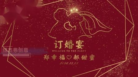 红色清新复古婚礼led电子显示大屏幕动态背景图片设计订婚宴定格动画高清视频制作素材模板ins风格结婚海报kt板喷绘定制纽杰弗创意1119