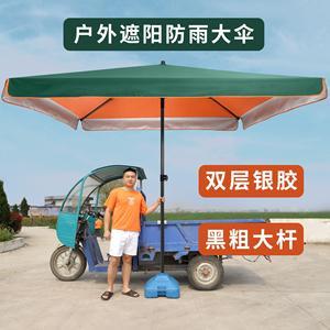 大伞摆摊做生意遮阳伞大户外神器庭院伞抗风雨伞大号地摊三轮车