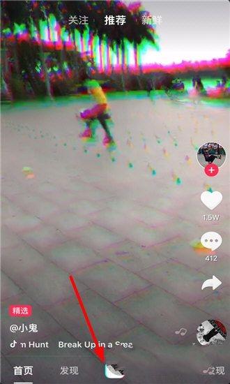 抖音短视频拍摄教程