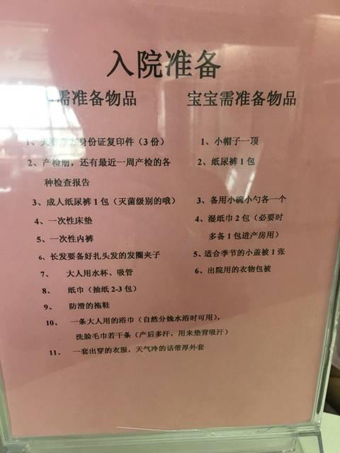 老婆生孩子待产包都要准备什么