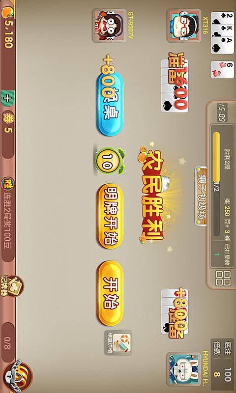 快手斗地主免费