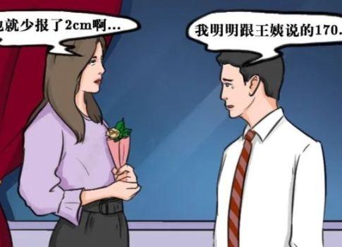 女子相亲带来4人吃掉5000元