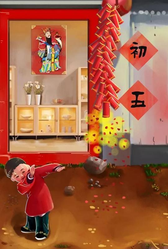 正月初五丨迎财神,放鞭炮