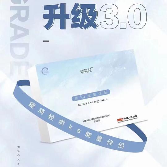 耀简轻耀轻享燃ka能量伴侣新款3.0奶茶奶咖咖啡微商抖音同款正品