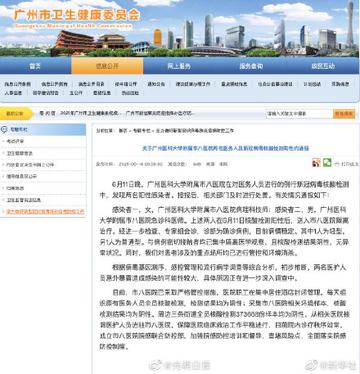 【广州番禺报告一例阳性感染者
 /广州番禺报告一例阳性感染者是哪里的】